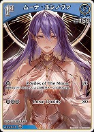 ムーナ・ホシノヴァ 【hBP06-050C】